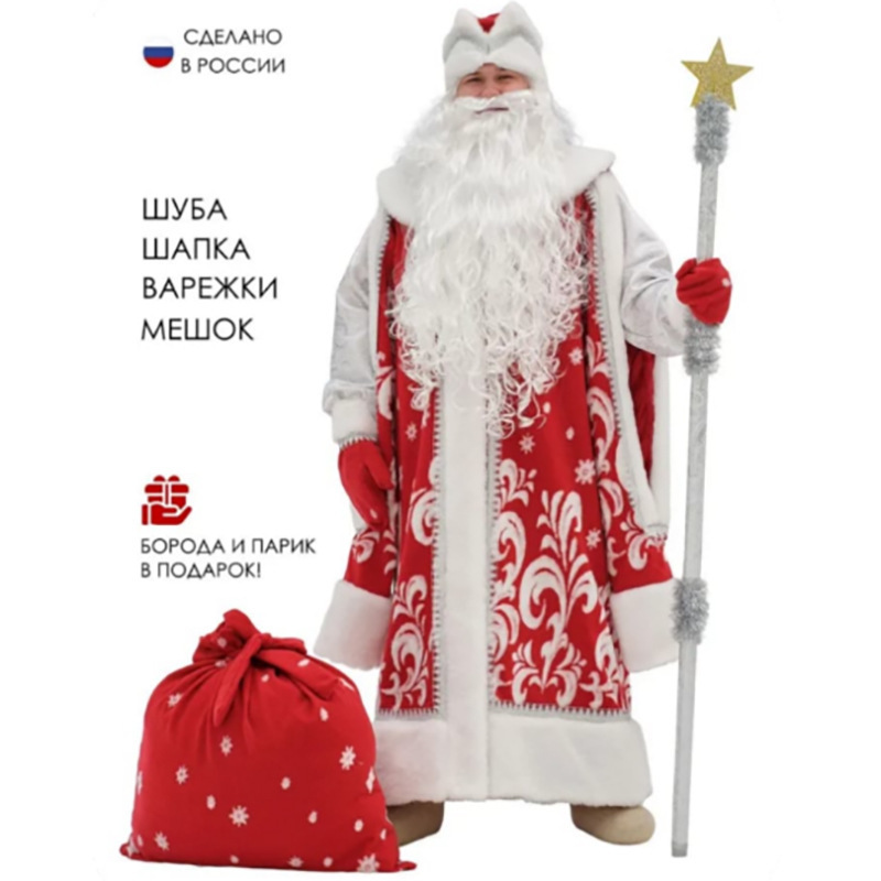 ชุดคอสเพลย์ผู้ชาย ชุดพ่อซานตาค - Men'S Accessories For Christmas บทวิจารณ์และราคา